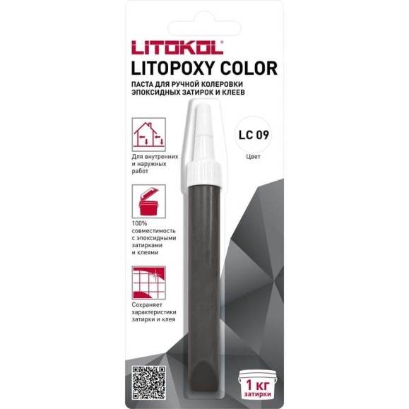 Паста для ручной колеровки эпоксидных затирок и клеев LITOKOL LITOPOXY COLOR LC 09 (9,26 tube) 510330002