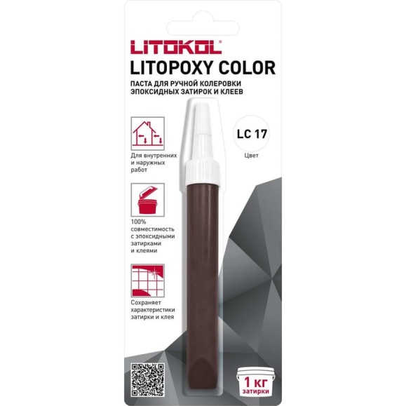Паста для ручной колеровки эпоксидных затирок и клеев LITOKOL LITOPOXY COLOR LC 17 (9,26 tube) 510420002