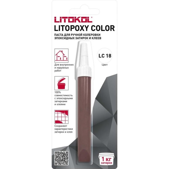 Паста для ручной колеровки эпоксидных затирок и клеев LITOKOL LITOPOXY COLOR LC 18 (9,26 tube) 510410002