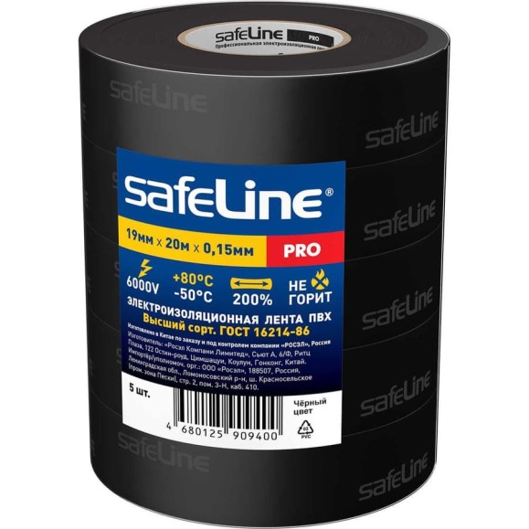 Изолента Safeline ПВХ 19мм х 20м черный набор 5 шт. 26180 Изолента Safeline ПВХ 19мм х 20м черный набор 5 шт. 26180