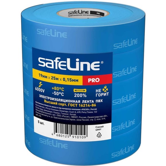 Изолента Safeline ПВХ 19мм х 25м синяя набор 5 шт. 26281 Изолента Safeline ПВХ 19мм х 25м синяя набор 5 шт. 26281