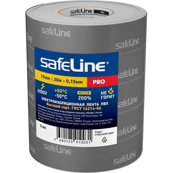 Изолента Safeline ПВХ 19мм х 20м, серая, набор 5 шт. 26274 Изолента Safeline ПВХ 19мм х 20м, серая, набор 5 шт. 26274