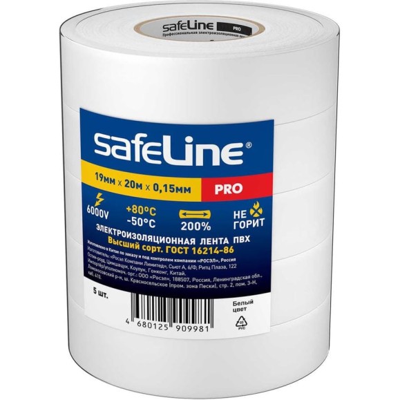 Изолента Safeline 19мм х 20м белая 5 шт. 26269 Изолента Safeline 19мм х 20м белая 5 шт. 26269