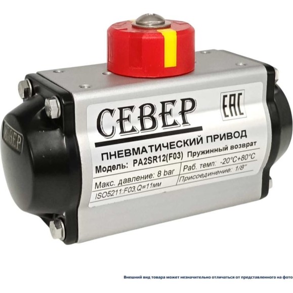 Пневмопривод одностороннего действия Архимед СЕВЕР, ISO-фланец F03 PA2SRF03 Пневмопривод одностороннего действия Архимед СЕВЕР, ISO-фланец F03 PA2SRF03