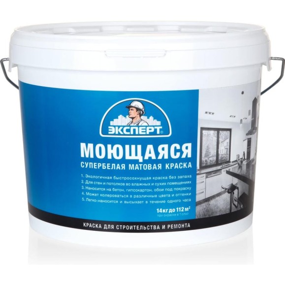 Краска моющаяся супербелая ЭКСПЕРТ 14 кг 17370