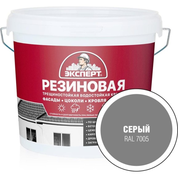Краска резиновая трещиностойкая ЭКСПЕРТ серый RAL 7005 5 л 29838 Краска резиновая трещиностойкая ЭКСПЕРТ серый RAL 7005 5 л 29838