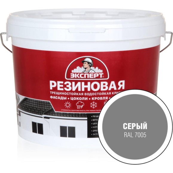 Краска резиновая трещиностойкая ЭКСПЕРТ серый RAL 7005 9 л 29844 Краска резиновая трещиностойкая ЭКСПЕРТ серый RAL 7005 9 л 29844