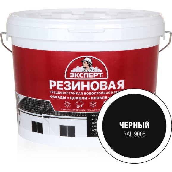 Краска резиновая ЭКСПЕРТ трещиностойкая черный RAL 9005 9 л 29845