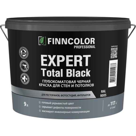 Краска для стен и потолков Finncolor EXPERT TOTAL BLACK глубокоматовая 9л 700014565 Краска для стен и потолков Finncolor EXPERT TOTAL BLACK глубокоматовая 9л 700014565