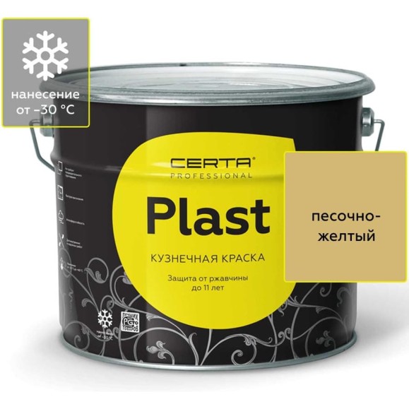 Цинко-фосфатный грунт по металлу Certa PLAST 10 кг PLGR0002