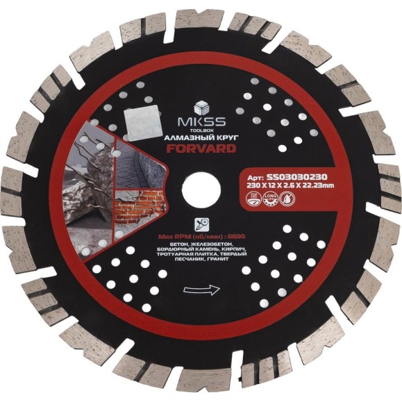 Диск алмазный по армированному бетону MKSS Toolbox SS0303 Forvard 230x13x22,23 мм SS03030230 Диск алмазный по армированному бетону MKSS Toolbox SS0303 Forvard 230x13x22,23 мм SS03030230