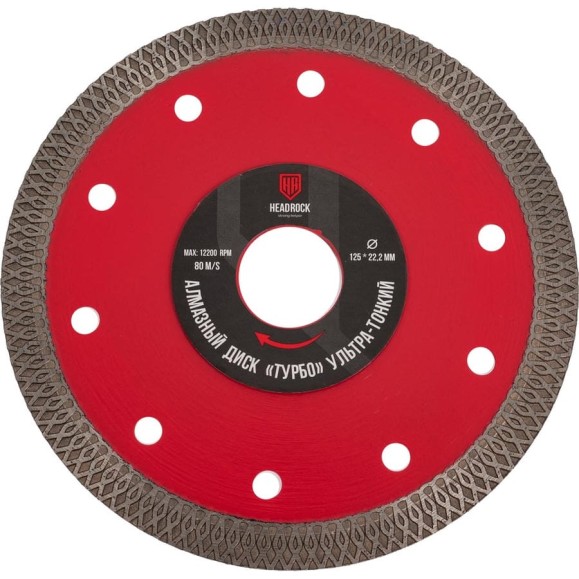 Диск алмазный HEADROCK ультра тонкий турбо D125 284-040-125 Диск алмазный HEADROCK ультра тонкий турбо D125 284-040-125