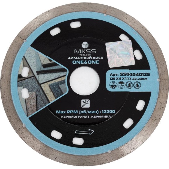 Диск алмазный по керамограниту MKSS Toolbox SS0404 One & One 125x1.1x8x22.23 мм SS04040125