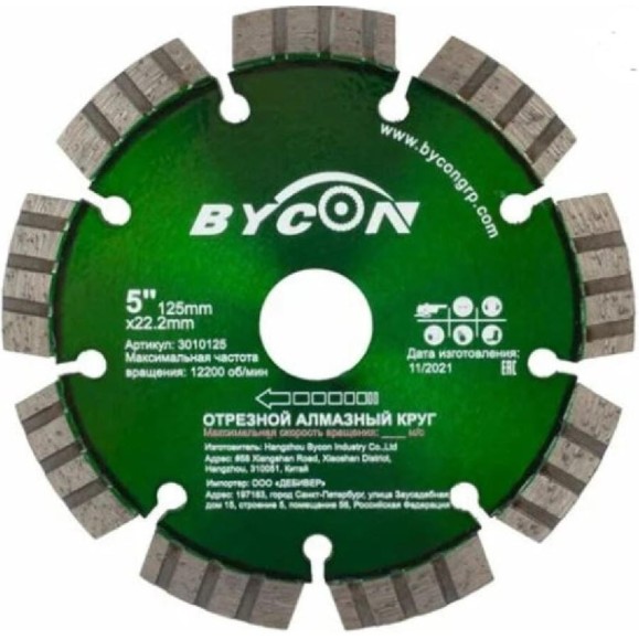 Круг алмазный отрезной BYCON 125 мм 3010125 Круг алмазный отрезной BYCON 125 мм 3010125