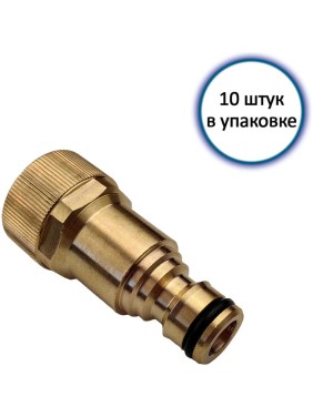 Фильтр латунный быстросъемный HG для мойки высокого давления 3/4 ВР, 10 шт D0343808