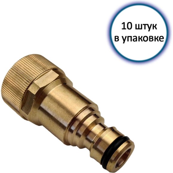 Фильтр латунный быстросъемный HG для мойки высокого давления 3/4 ВР, 10 шт D0343808 Фильтр латунный быстросъемный HG для мойки высокого давления 3/4 ВР, 10 шт D0343808