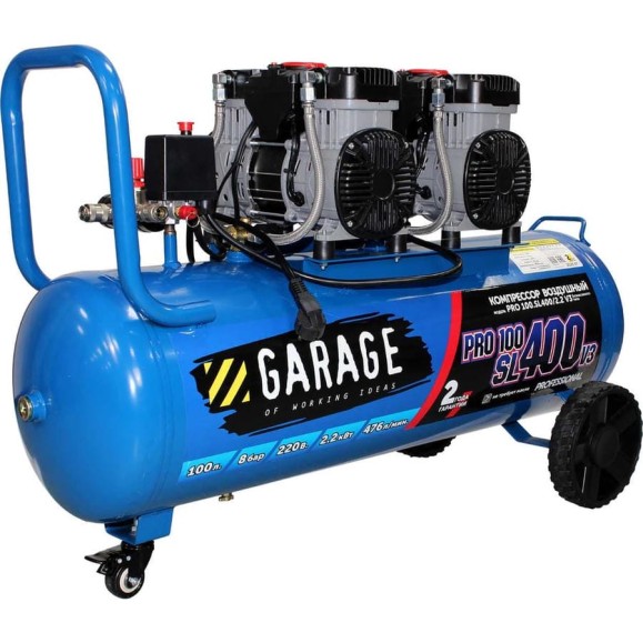 Компрессор безмасляный Garage pro 100.sl400/2.2 8889050