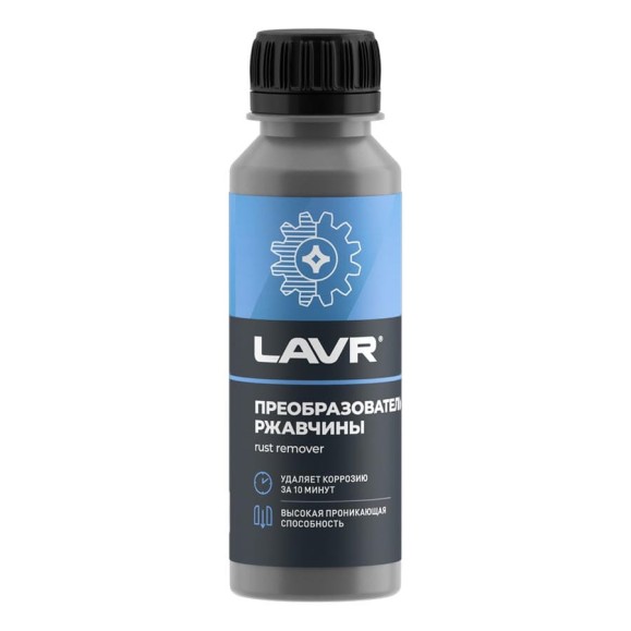 Преобразователь ржавчины LAVR 120мл Ln1434