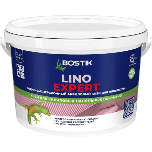 Водо-дисперсионный акриловый клей Bostik LINO EXPERT ДЛЯ ЛИНОЛЕУМА 12 кг 50009049