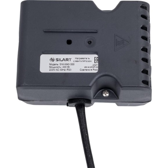 Нагреватель с вентилятором SILART 400 Вт 230 V AC SNV-640-000