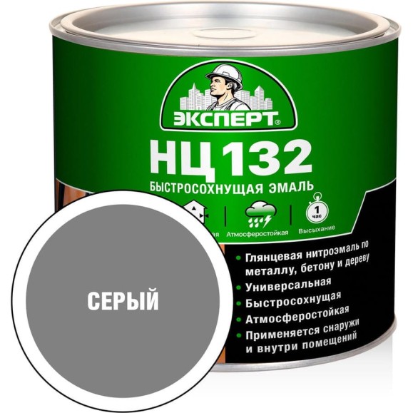 Эмаль Эксперт НЦ-132 (серая; 1,7 кг) 22741 Эмаль Эксперт НЦ-132 (серая; 1,7 кг) 22741