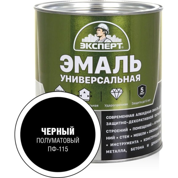 Универсальная алкидная эмаль ЭКСПЕРТ полуматовая, черная, 2.5 кг 30501