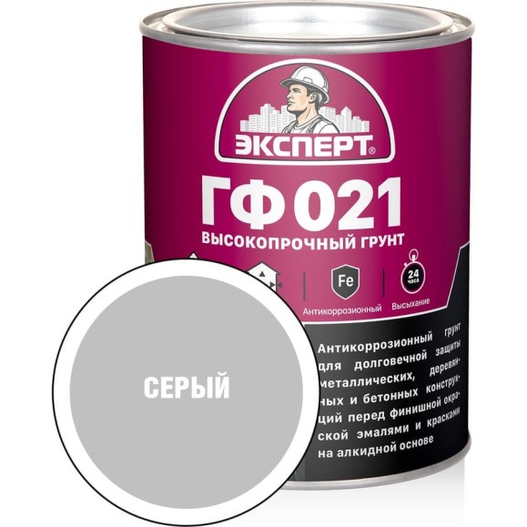 Грунт Эксперт ГФ-021М серый 0,8кг 25122