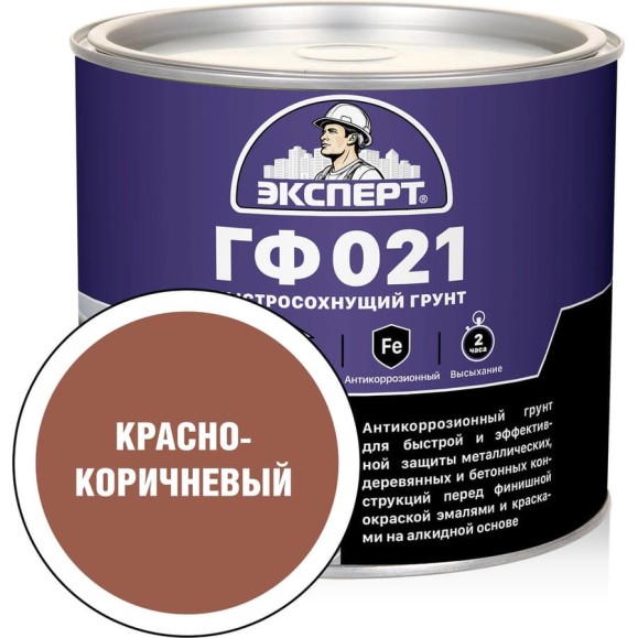 Грунт быстросохнущий ЭКСПЕРТ ГФ-021 красно-коричневый 1,8 кг 27539 Грунт быстросохнущий ЭКСПЕРТ ГФ-021 красно-коричневый 1,8 кг 27539