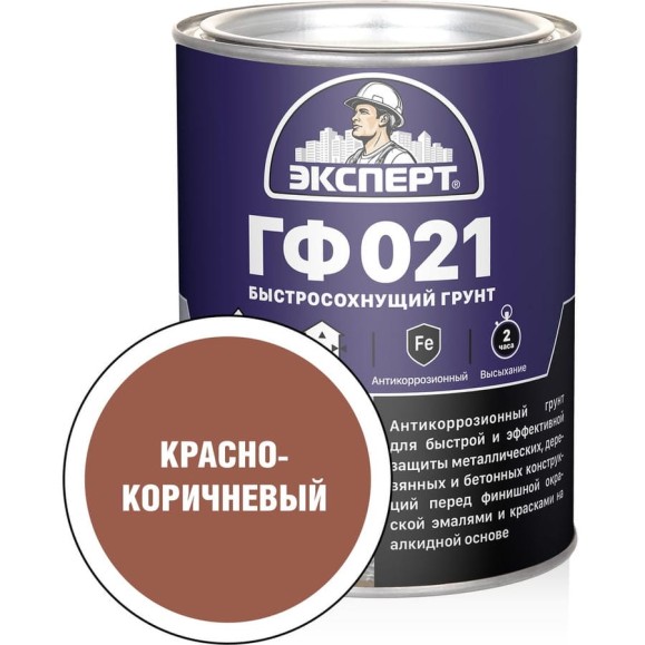 Грунт быстросохнущий Эксперт ГФ-021 красно-коричневый 0,8кг 27538 Грунт быстросохнущий Эксперт ГФ-021 красно-коричневый 0,8кг 27538