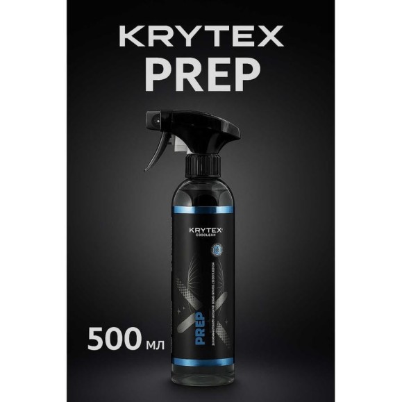 Автообезжириватель KRYTEX PREP 500 мл для всех типов поверхностей, усиление сцепления защитных покрытий PREP 500мл Автообезжириватель KRYTEX PREP 500 мл для всех типов поверхностей, усиление сцепления защитных покрытий PREP 500мл