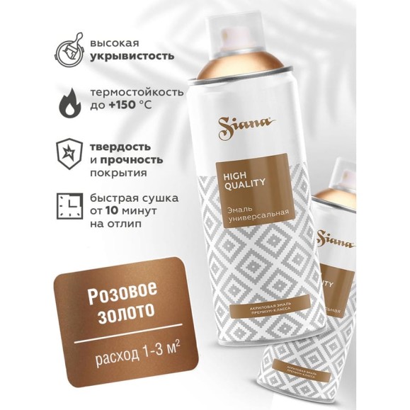 Аэрозольная акриловая краска Siana High Quality для мебели, декора, металла, пластика, керамики, стекла, гипса, сухоцветов, цветов, быстросохнущая, розовое золото SNM003 Аэрозольная акриловая краска Siana High Quality для мебели, декора, металла, пластика, керамики, стекла, гипса, сухоцветов, цветов, быстросохнущая, розовое золото SNM003