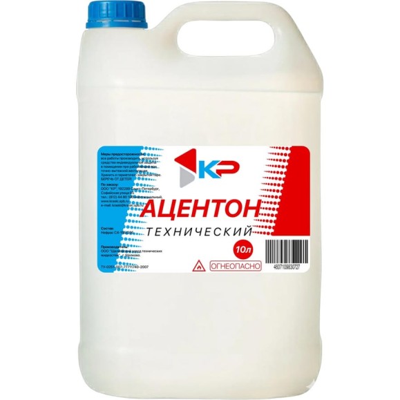 Ацетон КР 10,0 л 4607109830871_NEW