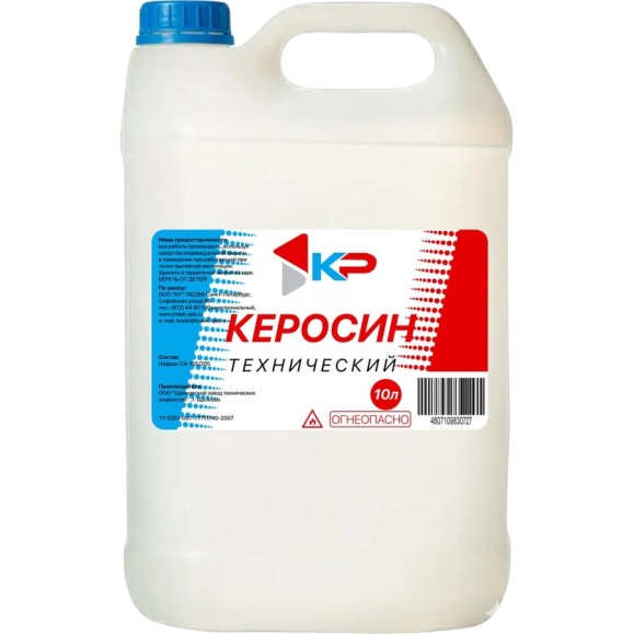 Керосин КР 10 л 4607109830901_NEW Керосин КР 10 л 4607109830901_NEW