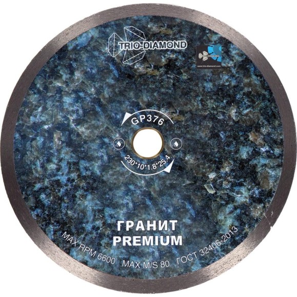 Диск алмазный отрезной TRIO-DIAMOND 230х25.4 Сплошной Гранит Premium GP376 Диск алмазный отрезной TRIO-DIAMOND 230х25.4 Сплошной Гранит Premium GP376