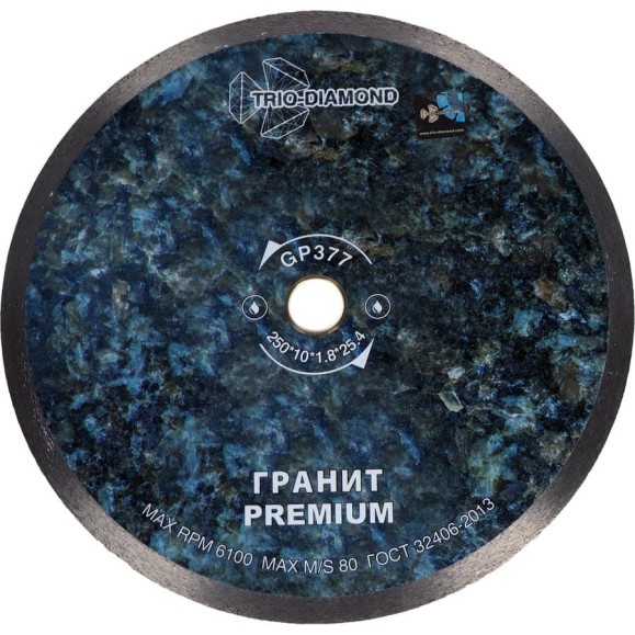 Диск алмазный отрезной TRIO-DIAMOND 250х25.4 Сплошной Гранит Premium GP377 Диск алмазный отрезной TRIO-DIAMOND 250х25.4 Сплошной Гранит Premium GP377