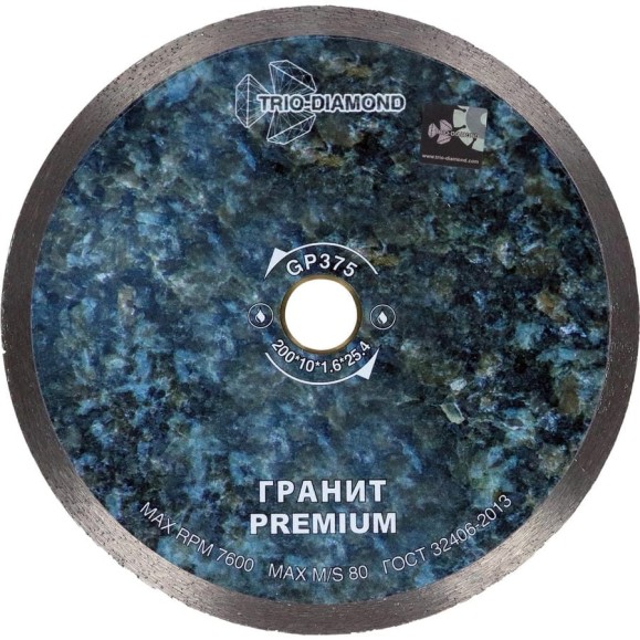 Диск алмазный отрезной TRIO-DIAMOND 200х25.4 Сплошной Гранит Premium GP375