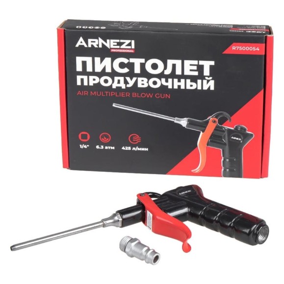 Пистолет продувочный Arnezi 1/4 сопло Вентури R7500054