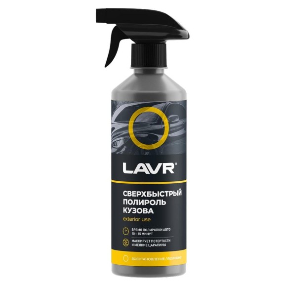 Сверхбыстрый полироль кузова LAVR 480 мл Ln1486