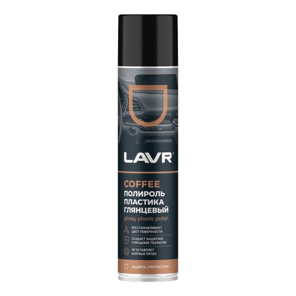 Полироль пластика LAVR Coffee, 400 мл Ln2435