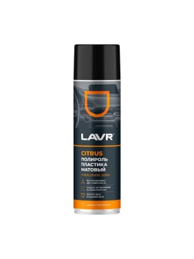 Полироль пластика LAVR Матовый Citrus, 650 мл Ln2441