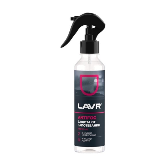 Антизапотеватель LAVR 255 мл Ln1619