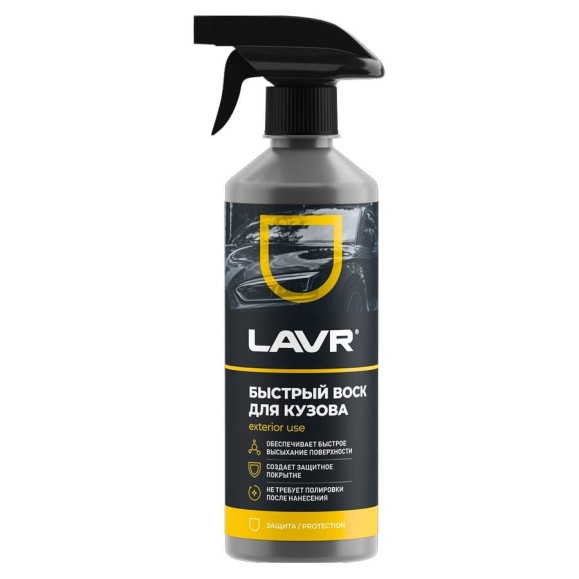 Быстрый воск Lavr 500 мл Ln1448