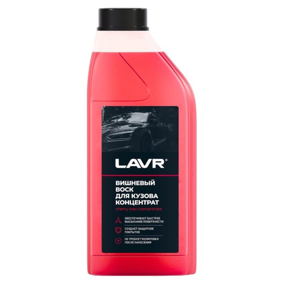 Вишневый воск Lavr 1 л Ln1444