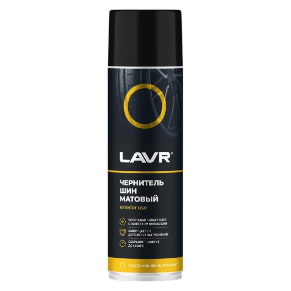 Матовый чернитель шин Lavr 650 мл Ln1433