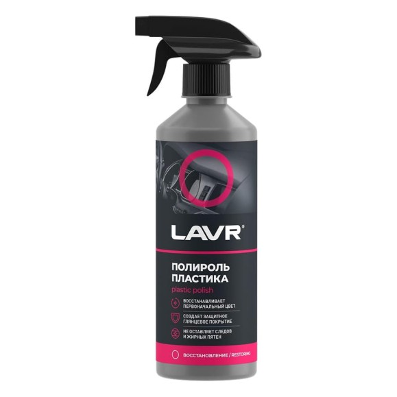 Полироль пластика LAVR глянцевый, 500 мл Ln2426