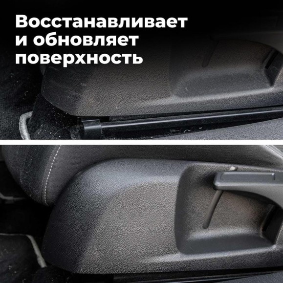 Полироль-реставратор пластика LAVR Melon, 650 мл Ln2444