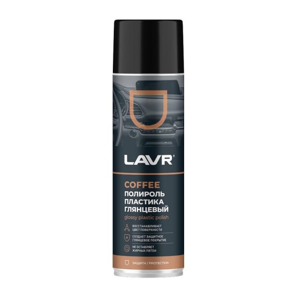 Полироль пластика LAVR Coffee, 650 мл Ln2440
