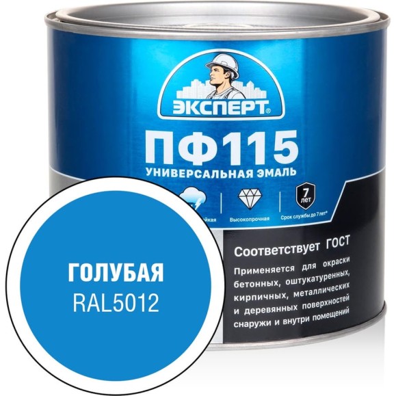Эмаль ЭКСПЕРТ ПФ-115, глянцевая, голубая, RAL 5012 1.8 кг 34071 Эмаль ЭКСПЕРТ ПФ-115, глянцевая, голубая, RAL 5012 1.8 кг 34071