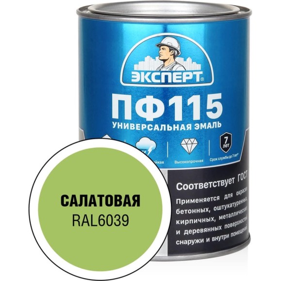 Эмаль ЭКСПЕРТ ПФ-115 глянцевая салатовая RAL 6039 0,8 кг 34101 Эмаль ЭКСПЕРТ ПФ-115 глянцевая салатовая RAL 6039 0,8 кг 34101