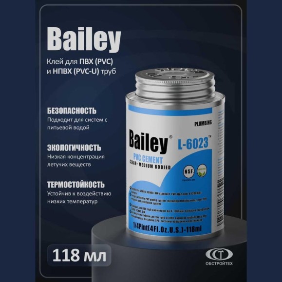 Клей для ПВХ AQUAVIVA Bailey 118 мл, L-6023, для труб до 200 мм 65801 Клей для ПВХ AQUAVIVA Bailey 118 мл, L-6023, для труб до 200 мм 65801